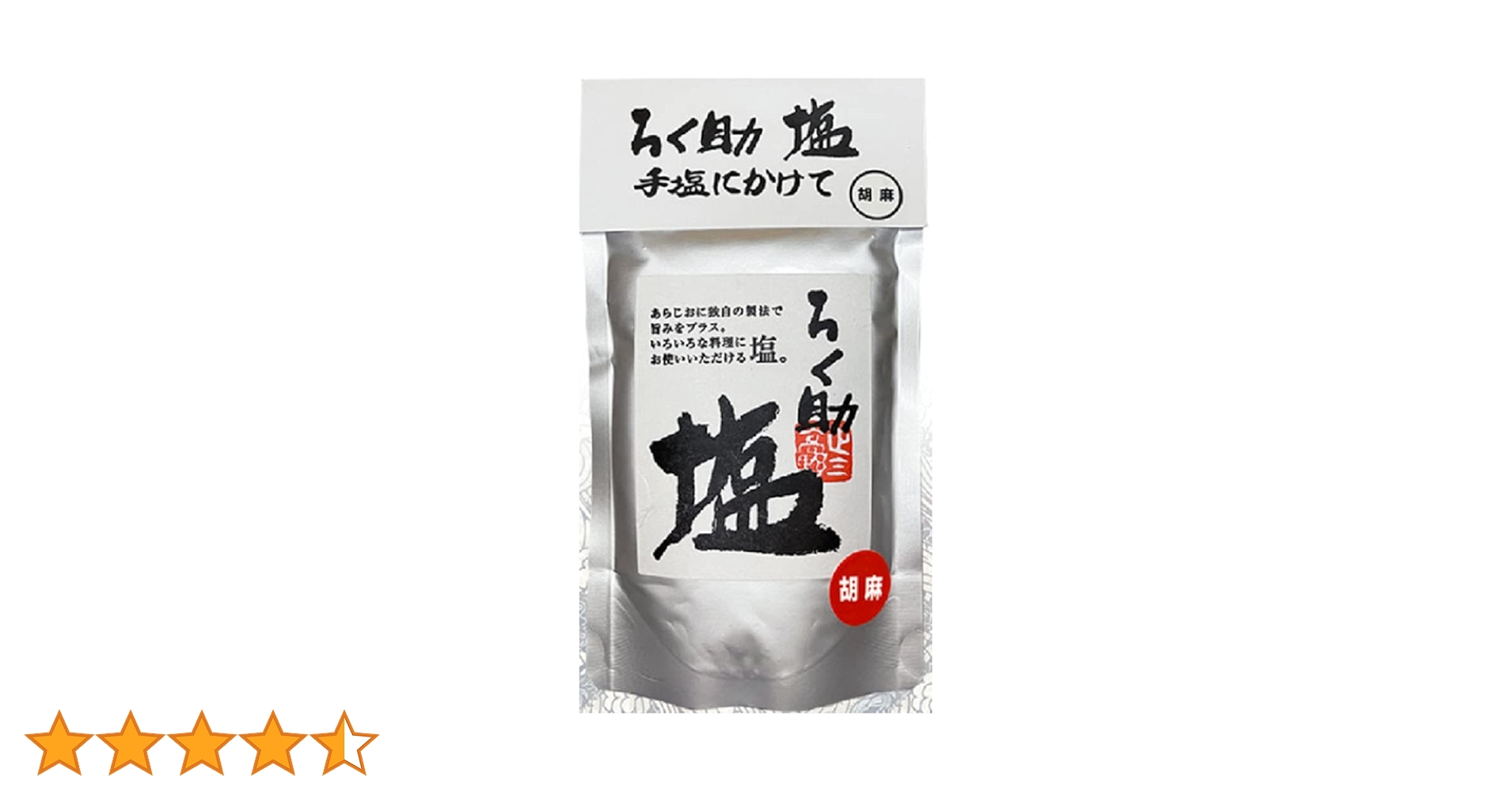 Amazon.co.jp: プロの味 / ろく助 塩シリーズ (胡麻 顆粒タイプ